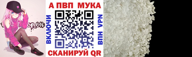 что такое Балаково Alfa_PVP Соль