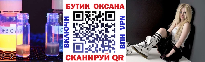 БУТИРАТ буратино  Балаково 
