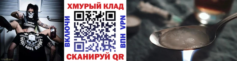 Героин белый  наркошоп  Балаково 