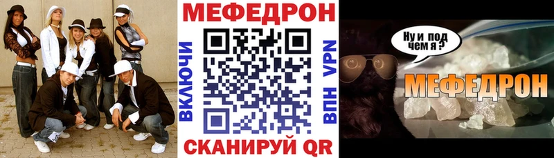Мефедрон кристаллы  Балаково 